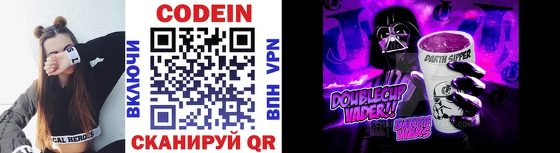 Кодеин Purple Drank  Сухой Лог 