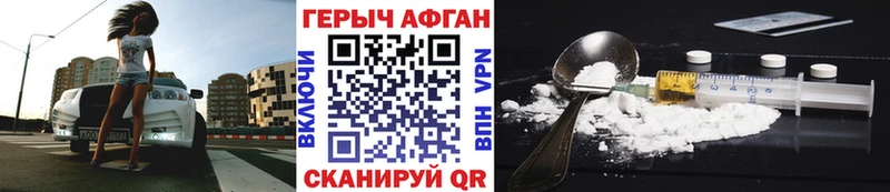 Героин афганец  где можно купить   кракен рабочий сайт  Сухой Лог 