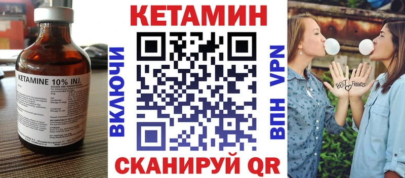 КЕТАМИН VHQ  блэк спрут tor  Сухой Лог 